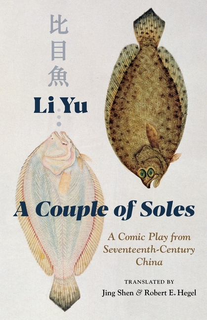 A Couple of Soles: A Comic Play from Seventeenth-Century China