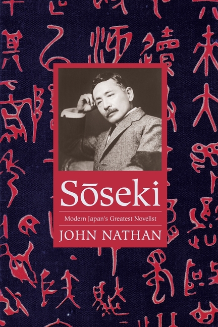 Sōseki: Modern Japan’s Greatest Novelist