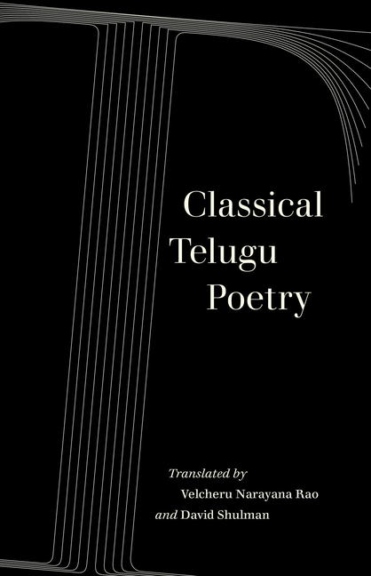 Classical Telugu Poetry: Volume 13