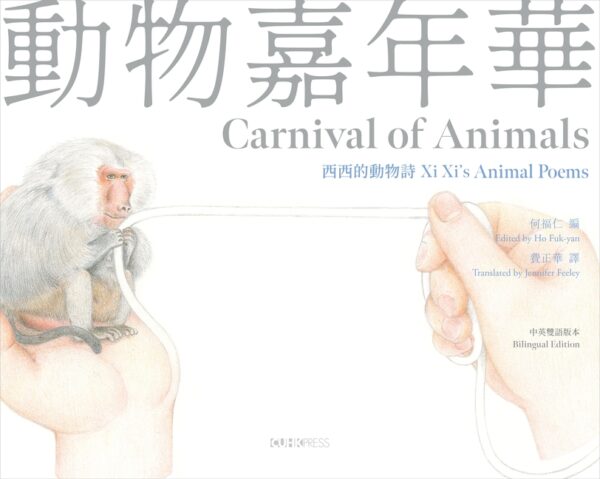 Carnival of Animals: XI XI’s Animal Poems