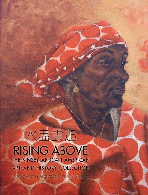 Yn0W6YOTahOEgsize640 Rising Above: The Kinsey African American Art and History Collection